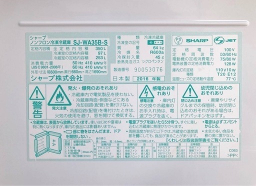 SHARP シャープ 350L 3ドア冷蔵庫 SJ-W35B-S どっちもドア 両開き扉 左右開き