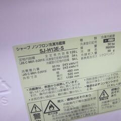 新品 SHARPノンフロン冷凍冷蔵庫 SJ-H13E-S 2024年製 128L 2ドア