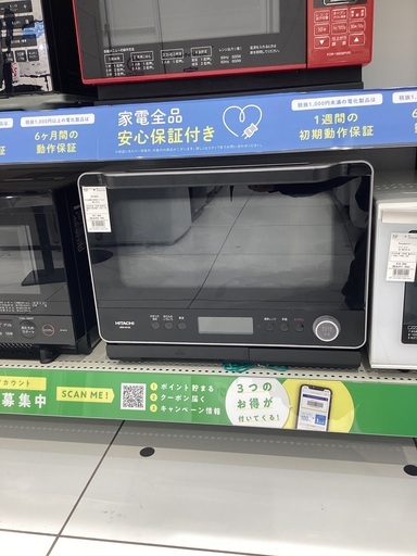 【家電6ヶ月保証】HITACHI 過熱水蒸気オーブンレンジ