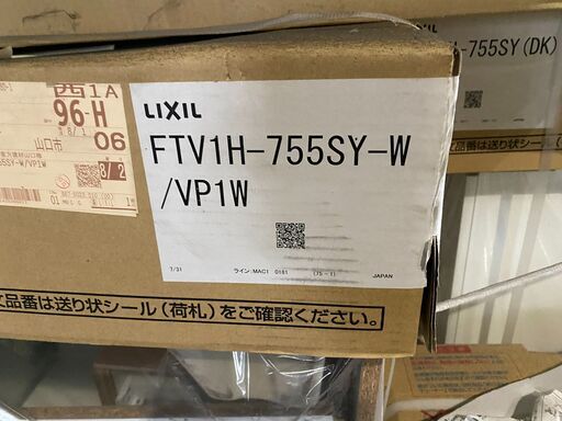 リクシル　洗面化粧台