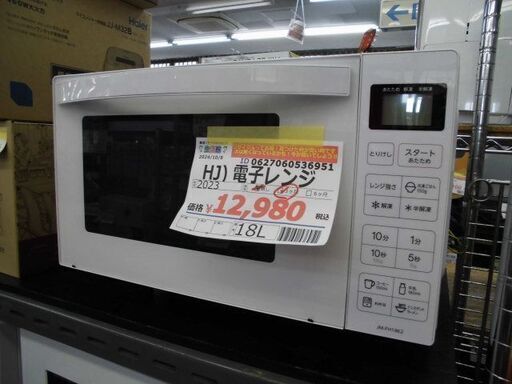 ＩＤ：536951　フラット型電子レンジ１８Ｌ　ハイアール　２０２３年製