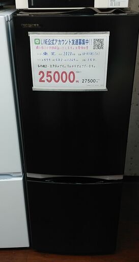 3か月間保証☆配達有り！25000円(税別）東芝 153L 2ドア冷蔵庫 ブラック 2020年製