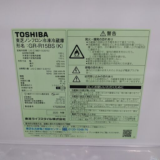 3か月間保証☆配達有り！25000円(税別）東芝 153L 2ドア冷蔵庫 ブラック 2020年製