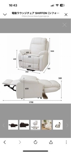 電動ラウンジチェア エステヘッド、ネイル等 電動ラウンジチェア SISTA