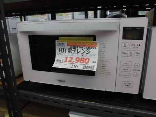 ＩＤ：536074　フラット型電子レンジ１８Ｌ　ハイアール　２０２１年製