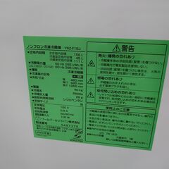赤字セール！3か月間保証☆配達有り！20000円(税別）ヤマダセレクト 156L 2ドア冷蔵庫 ホワイト 2023年製