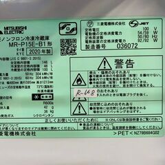 大阪限定配送★3か月保障付き★冷蔵庫★2020年★三菱★146L★2ドア★MR-P15E-B1★R-668