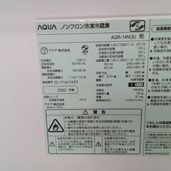 ★ジモティ割あり★ AQUA 冷蔵庫 135L 23年製 動作確認／クリーニング済み TK3229