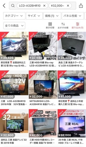 三菱 TV 〈これ1台で録画とDVD再生可能です○〉 2019年製