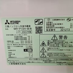 ★ジモティ割あり★ MITSUBISHI 冷蔵庫 146L 23年製 動作確認／クリーニング済み TK3230