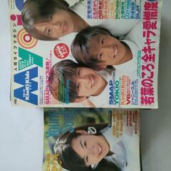 Myojo 明星 雑誌 1996年6月号〜1997年8月号、10月号 付録YoungSong1996年6月号〜1997年8月号 明星（Myojo）の最新号【2026年6月号 (発売日2026年04月22日)】| 雑誌