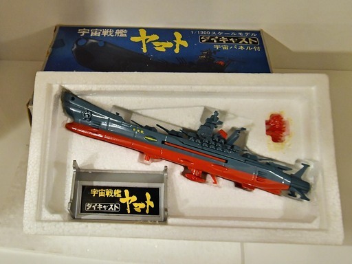 ○新品同様(^^♪○70年代 野村トーイ ダイキャスト 宇宙戦艦ヤマト