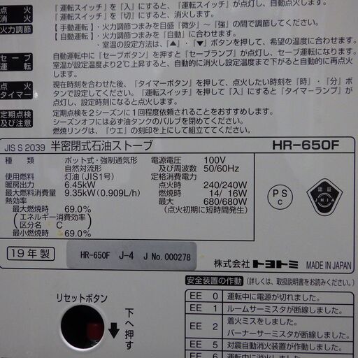 トヨトミ 煙突式ストーブ 配達設置対応/1カ月保証 コンクリート23畳  