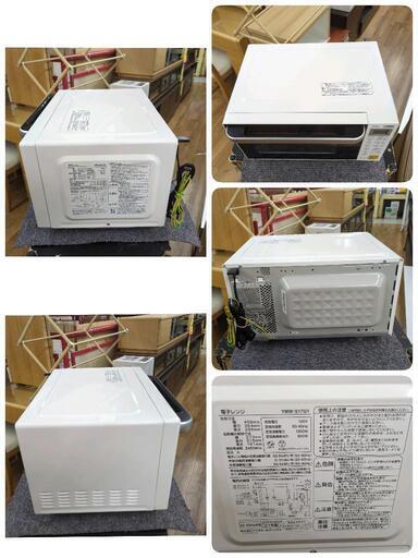 楽天市場】レンジ ymw-s17g1の通販 J569 ☆Hzフリー☆ヤマダセレクト