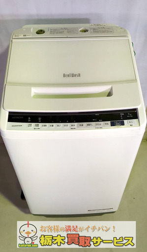 日立/HITACHI 洗濯機 BW-V70E 2020年