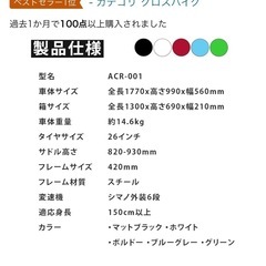 クロスバイク　まだ購入2週間です