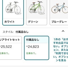 クロスバイク　まだ購入2週間です