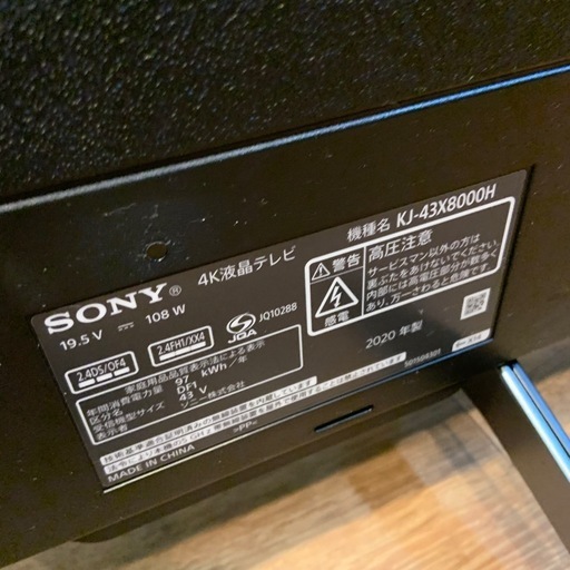 2020年製　ソニー　43型　液晶テレビ　KJ-43X8000H