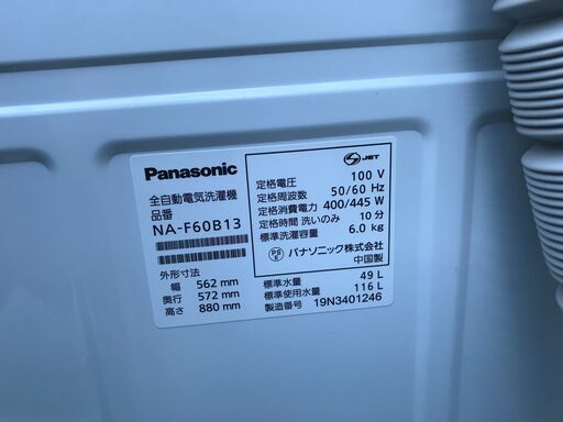 【FU1117】★パナソニック Panasonic 洗濯機 NA-F60B13 2019年製 6.0KG ホワイト ファミリー向け 大家族 大容量  生活家電 家電  おしゃれ 簡易クリーニング済 堺市 【ジャングルジャングル深井店】