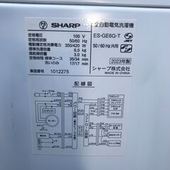 【FU1119】★シャープ SHARP 全自動洗濯機 ES-GE6G 2023年式 6.0KG ホワイト 生活家電 家電 シンプル 大容量 大家族 ファミリー向け おしゃれ 簡易クリーニング済 堺市 【ジャングルジャングル深井店】　
