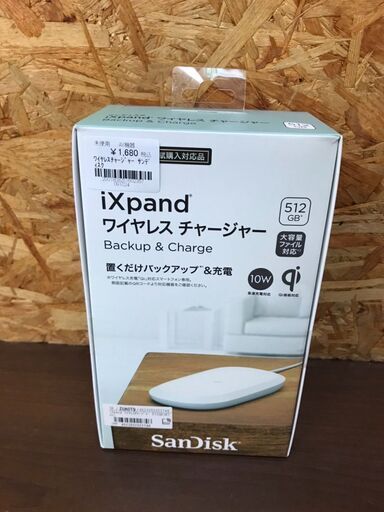 【737】ワイヤレスチャージャー  iXpand SanDisk