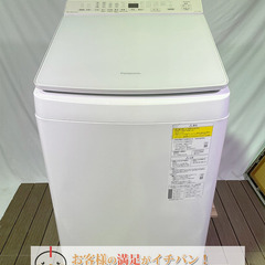 Panasonic/パナソニック 洗濯機 NA-FW80K9 2021年製