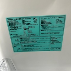ご来店時、ガン×2お値引き‼️Haier(ハイアール) 2019年製 218L   2ドア冷蔵庫🎉