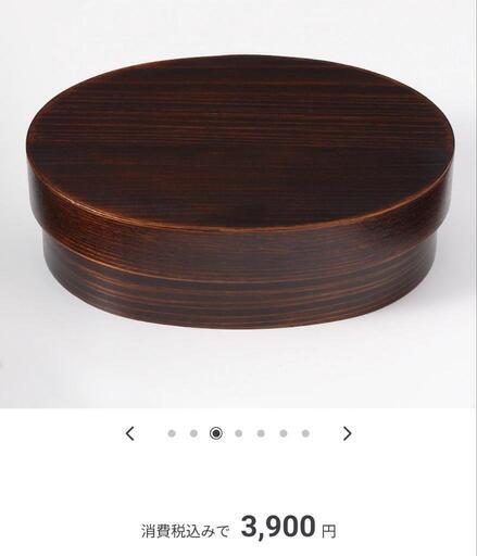 新品 無印良品 弁当箱