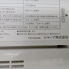 ★ジモティ割あり★ SHARP 洗濯機 6.0ｋｇ 20年製 動作確認／クリーニング済み TK3235