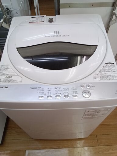 ★ジモティ割あり★ TOSHIBA 洗濯機 5.0ｋｇ 19年製 動作確認／クリーニング済み TK3236