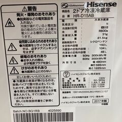  Hisense   2ドア冷凍冷蔵庫 HR-D15AB   150L    良品　ハイセンス