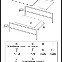 ニトリ　ガラス　ローテーブル