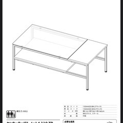 ニトリ　ガラス　ローテーブル