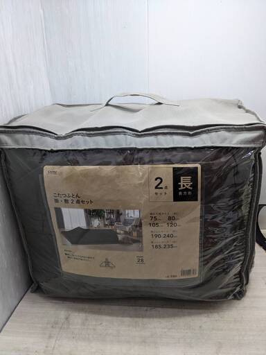CAINZ こたつふとん 掛 敷 2点セット 長方形 冬物 190☓240 185☓235　カインズ