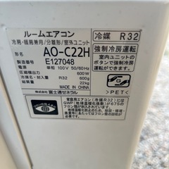 FUJITSUエアコン2.2kw6畳用2019年
