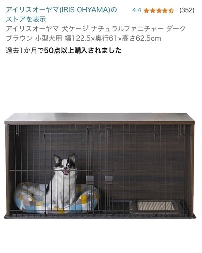 犬用ゲージ中型犬用‼️