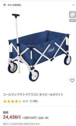 お話し中運動会コールマンキャリープレミアカラー青一度のみ使用