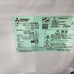 【安心1年間保証付き】三菱　2ドア冷蔵庫　MR-P15H-W　2022年製【キズ有】