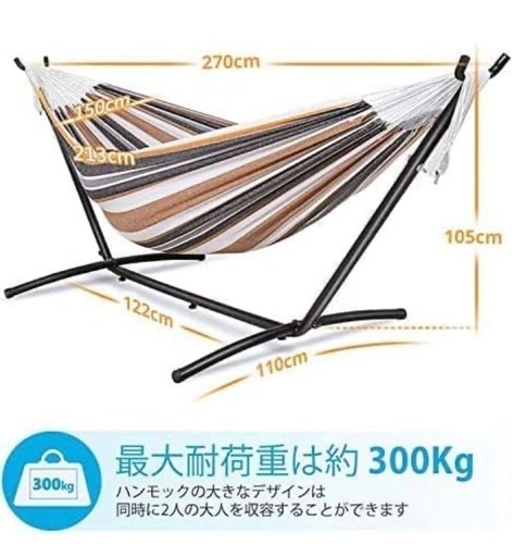 LifeFair ハンモック 自立式スタンドセット ダブルサイズ 室内 室外 兼用 収納バッグ付き耐荷重300kg