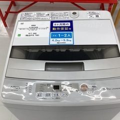 【安心6か月保証付き】AQUA　4.5kg全自動洗濯機　AQW-S45H　2020年製