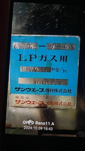 LPガス用ガステーブル