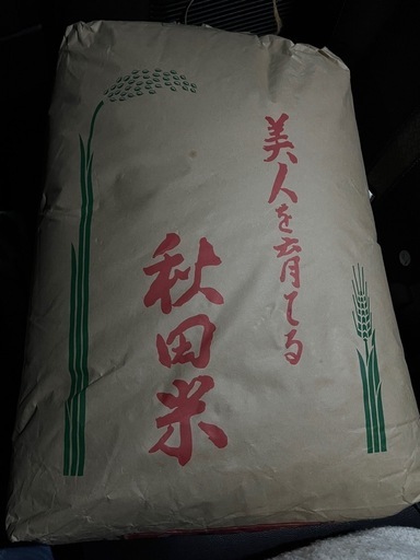 令和6年　あきたこまち(秋田県横手市産\n)