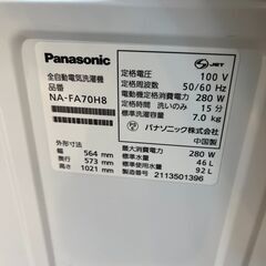 Panasonic 洗濯機 7kg NA-FA70H8 2021年製 白 ホワイト パワフル滝洗い/送風乾燥付き パナソニック ★買取帝国 志木店