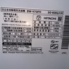 日立 全自動洗濯機 ビートウォッシュ 7kg BW-V70F 2021年製 ナイアガラビート洗浄 7.0kg HITACHI 札幌市東区