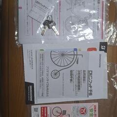 受け渡し者決定しました。3連休後出品とりさげます【新古品】　ブリジストン　｢LB764」27インチ　６段変速　自転車