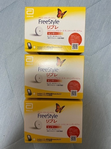 FreeStyle リブレ センサー 3個セット