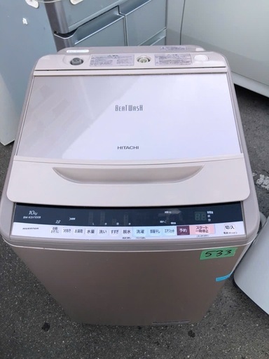 NO 533 福岡市内配送設置無料✨ BWKSV100BN 洗濯機 10.0kg NO 533 福岡市内配送設置無料✨ BWKSV100BN 洗濯機 10.0kg