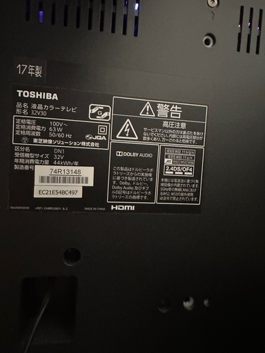 取引決定済み　10/27まで！TOSHIBA 32インチ 液晶テレビ 2017年製