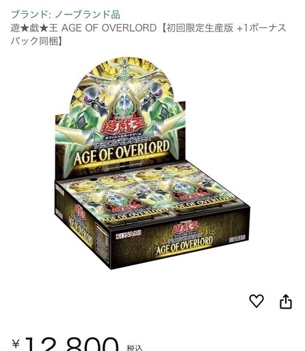 遊戯王BOX初回限定