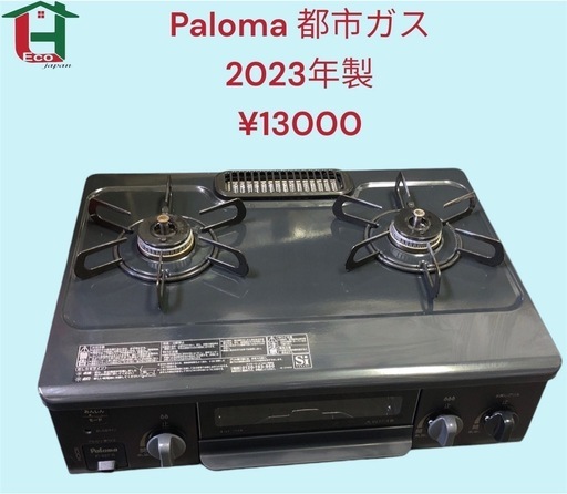 リンナイ ガステーブル KGM640CTBEL 都市ガス用 2019年製 リンナイ ガステーブル KGM640CTBEL 都市ガス用 2019年製
